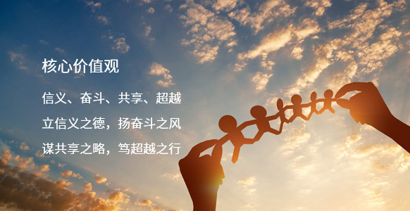 核心價(jià)值觀